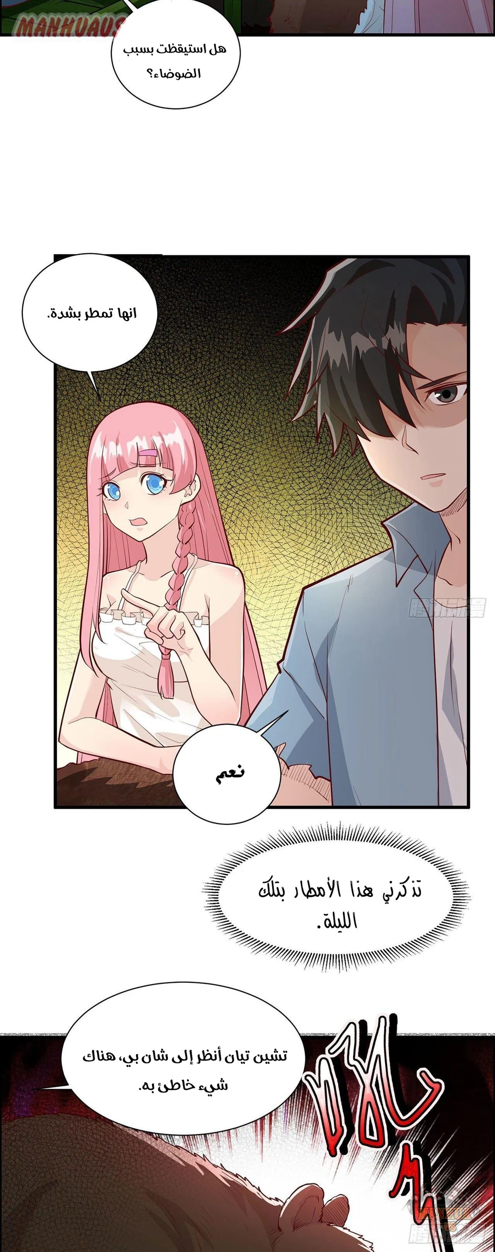 Chapter Image 3