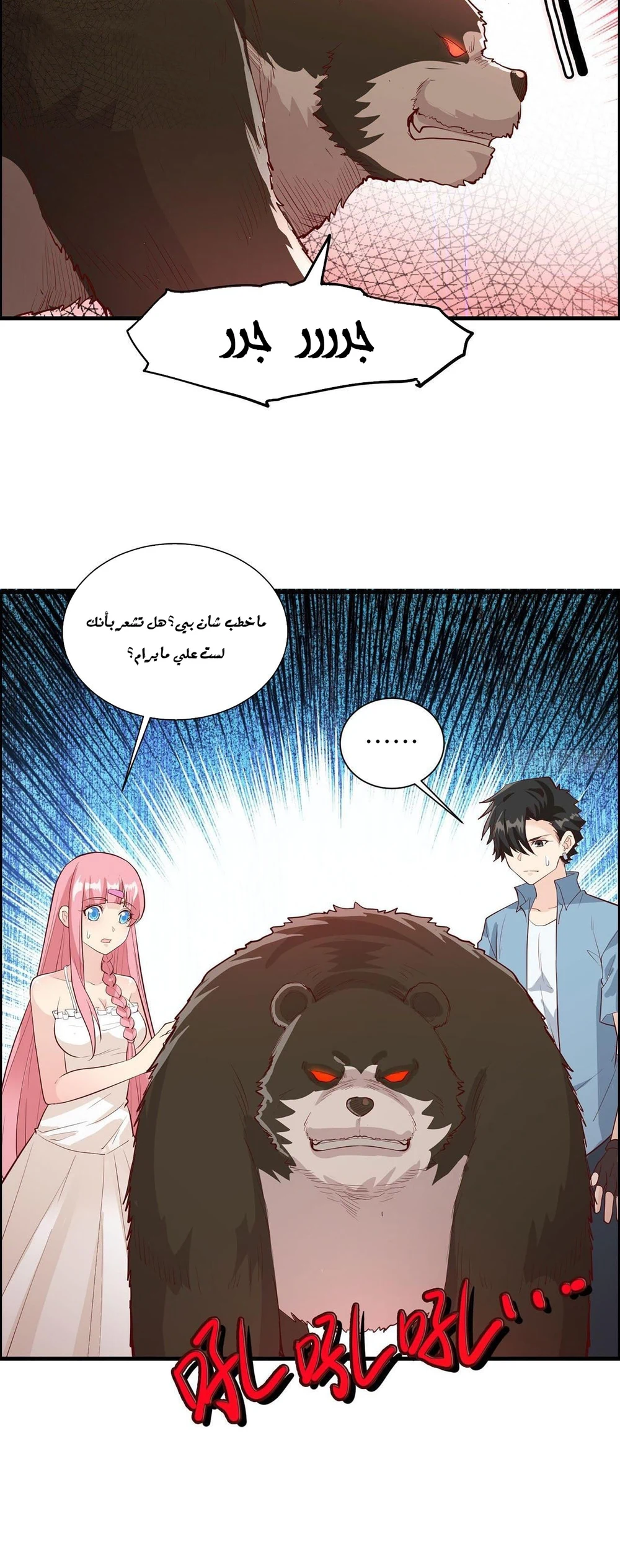 Chapter Image 4