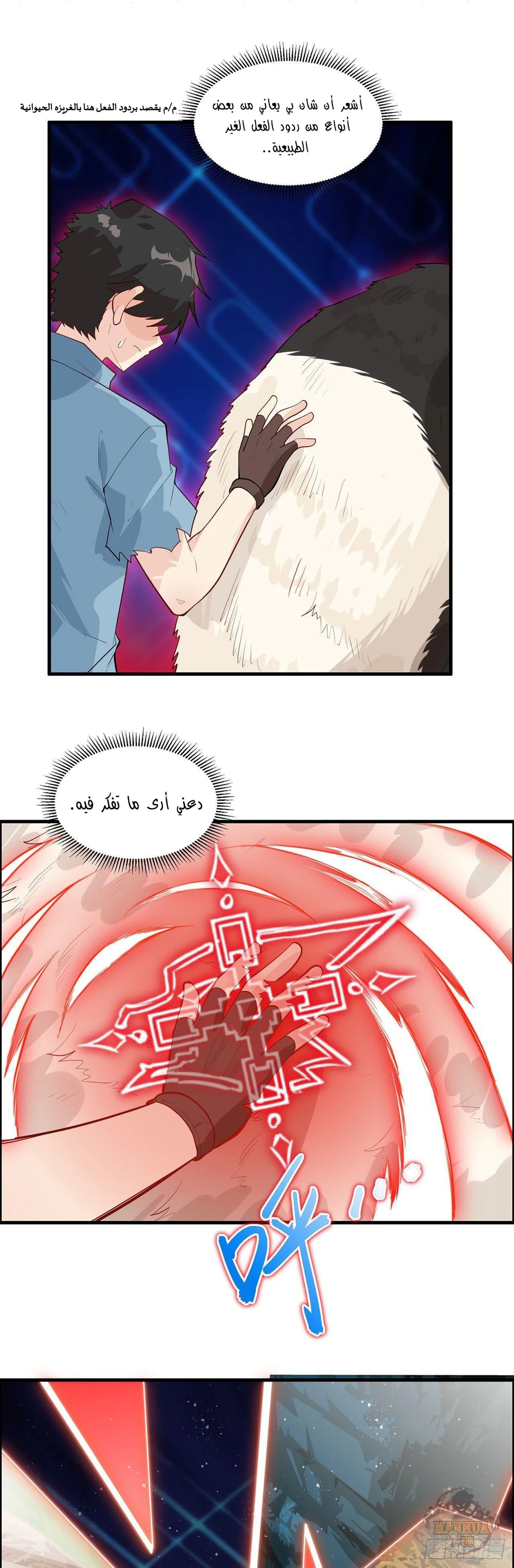 Chapter Image 5