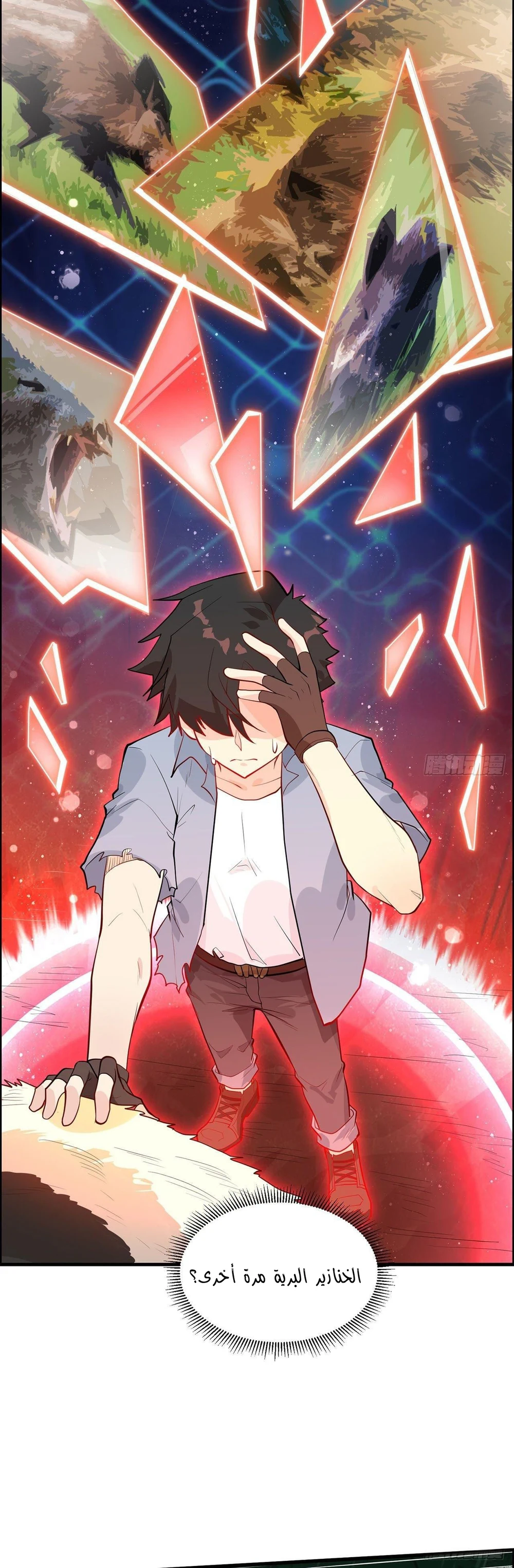 Chapter Image 6