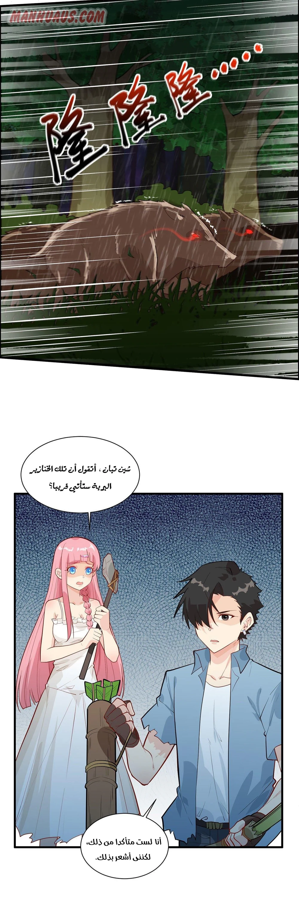 Chapter Image 7