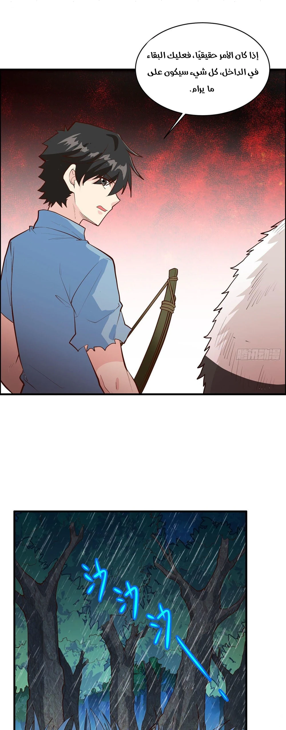 Chapter Image 8
