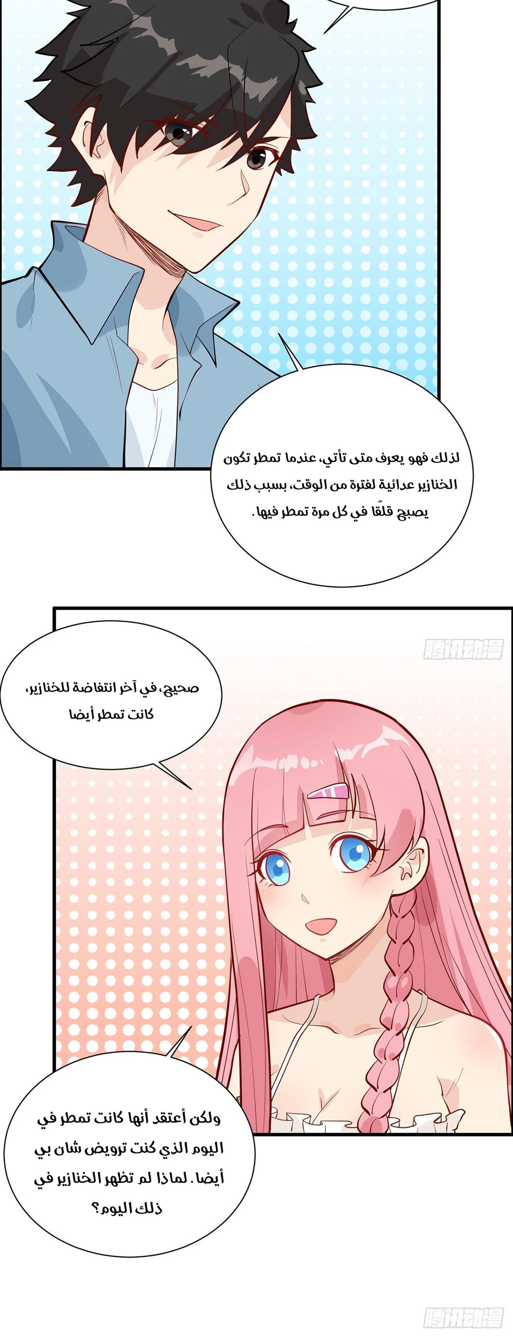 Chapter Image 12
