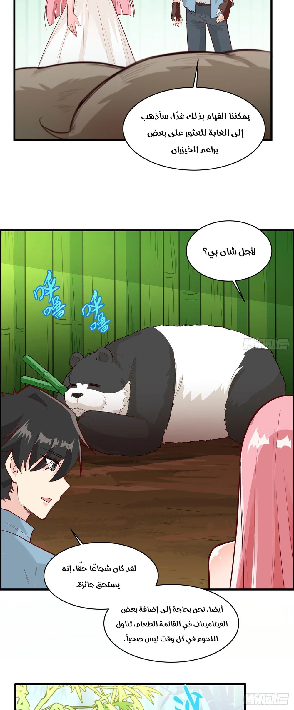 Chapter Image 14