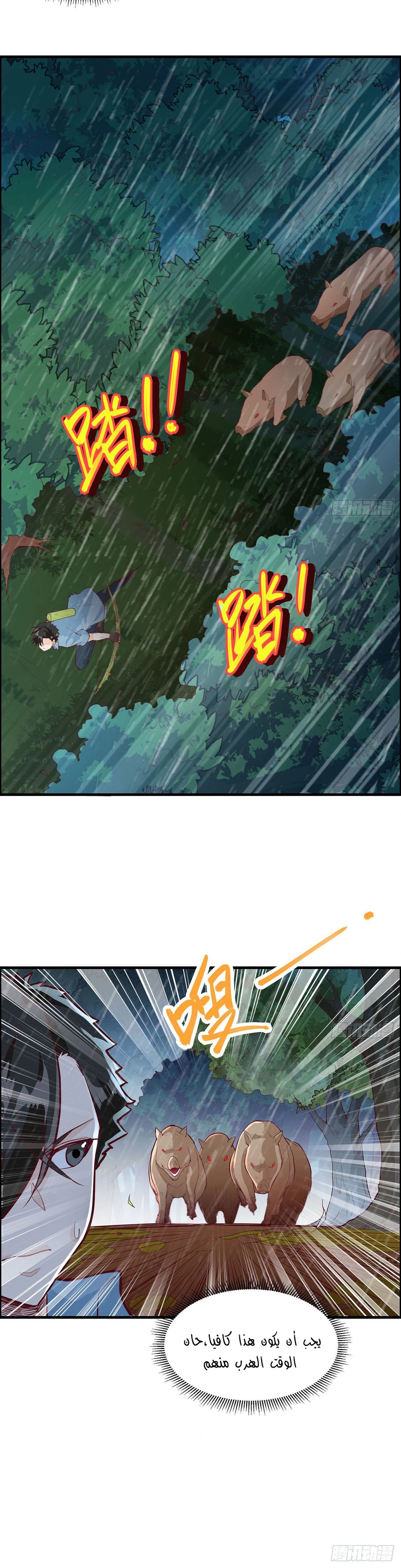 Chapter Image 3