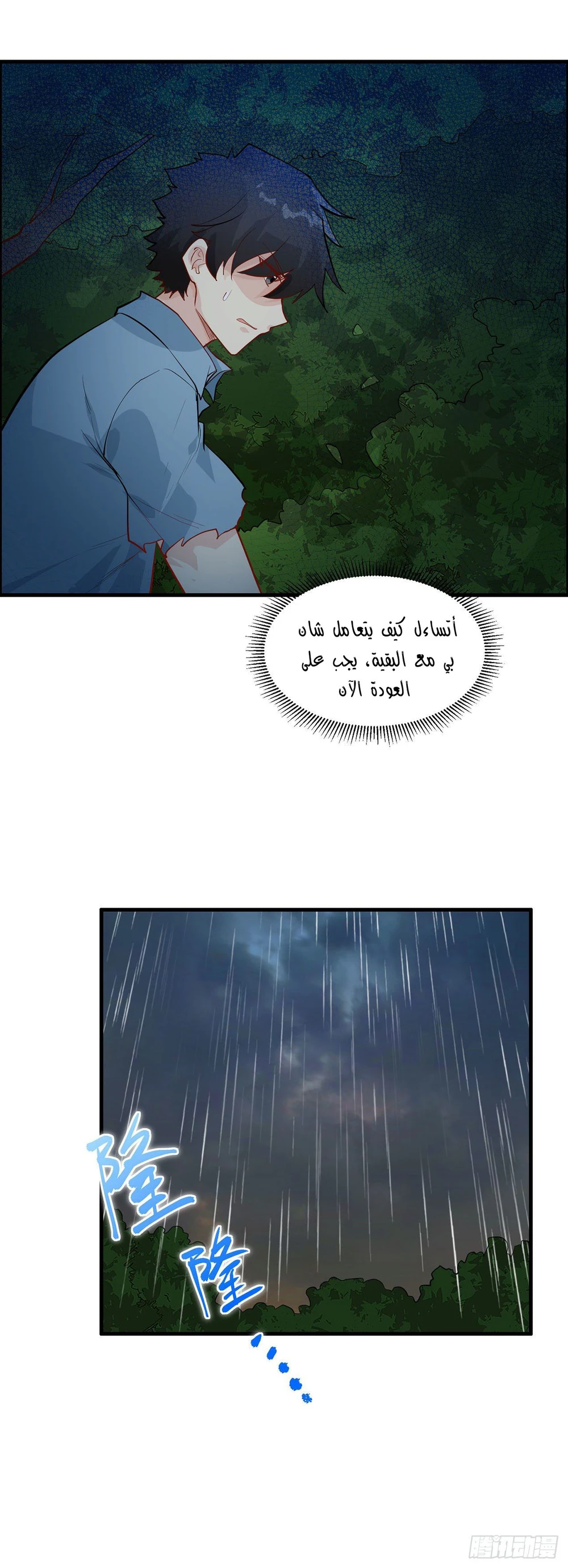 Chapter Image 6