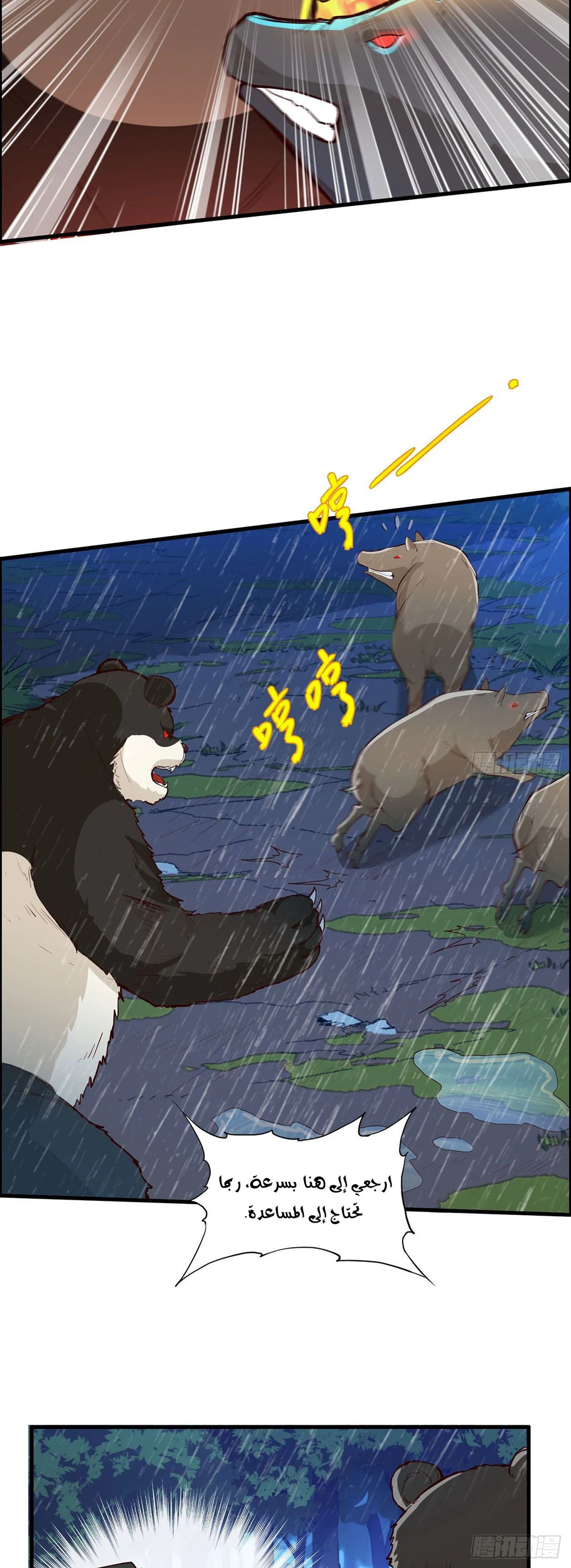 Chapter Image 8