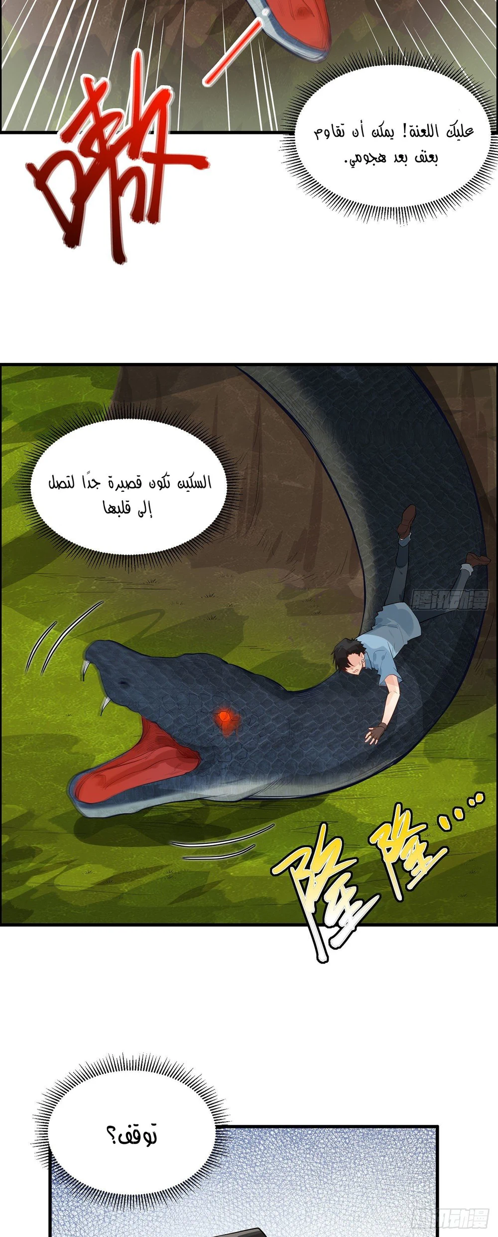 Chapter Image 16