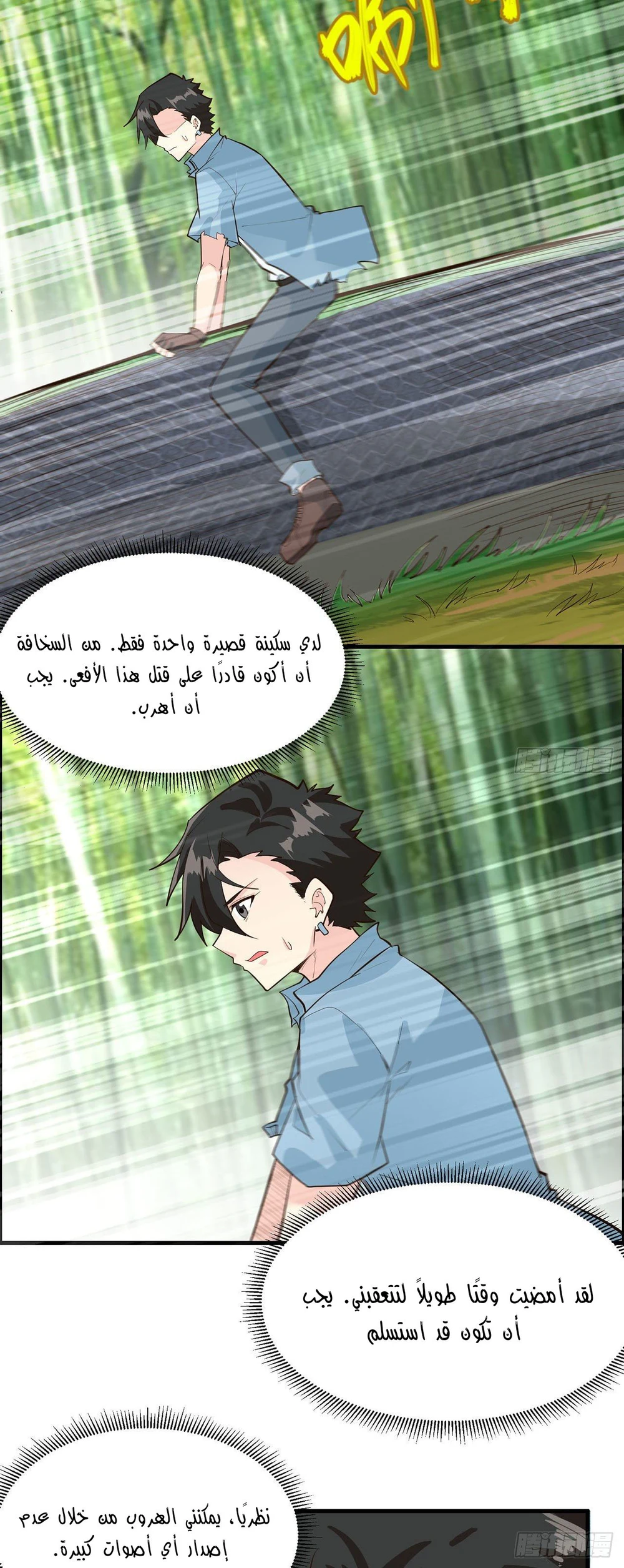 Chapter Image 19
