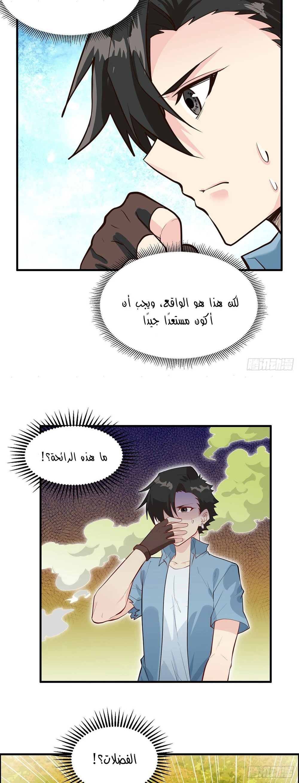 Chapter Image 20