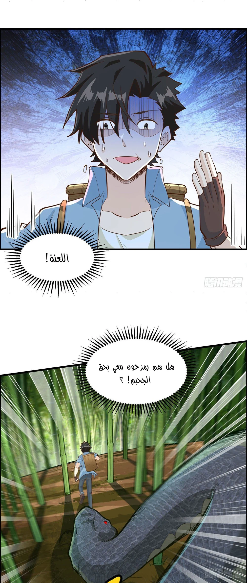 Chapter Image 6