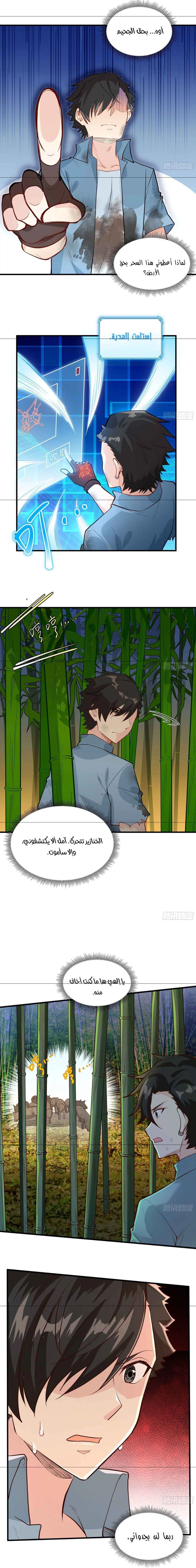Chapter Image 5