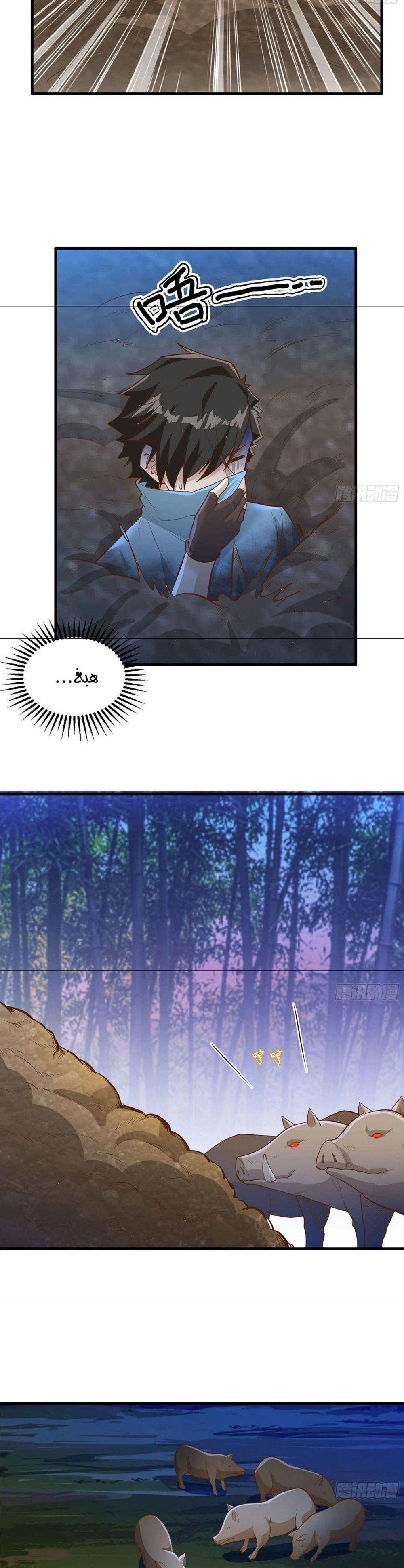 Chapter Image 8