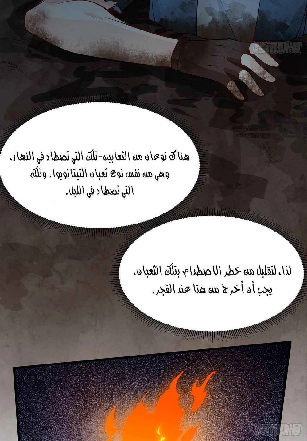 Chapter Image 4