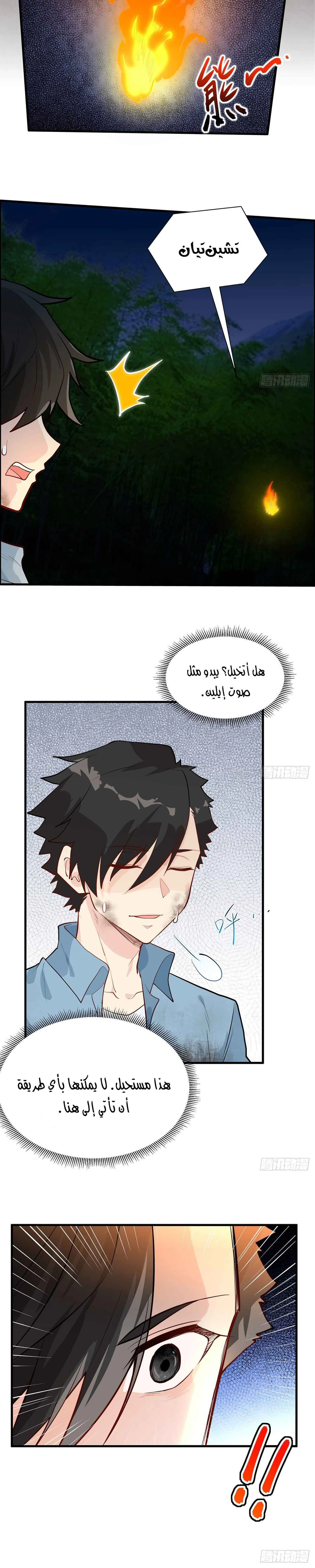 Chapter Image 5