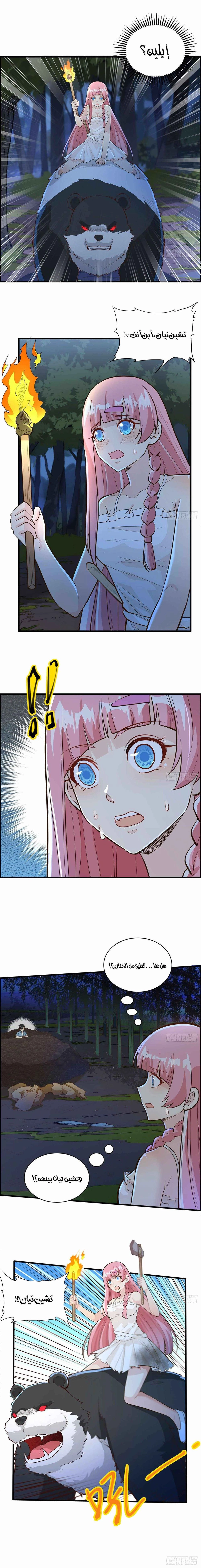 Chapter Image 6