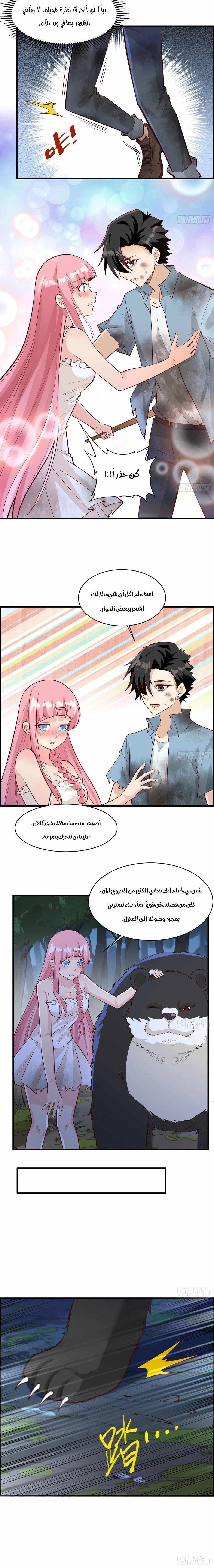 Chapter Image 8