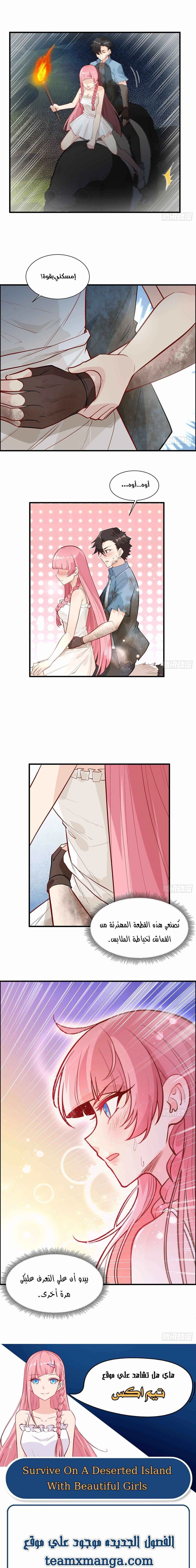 Chapter Image 9