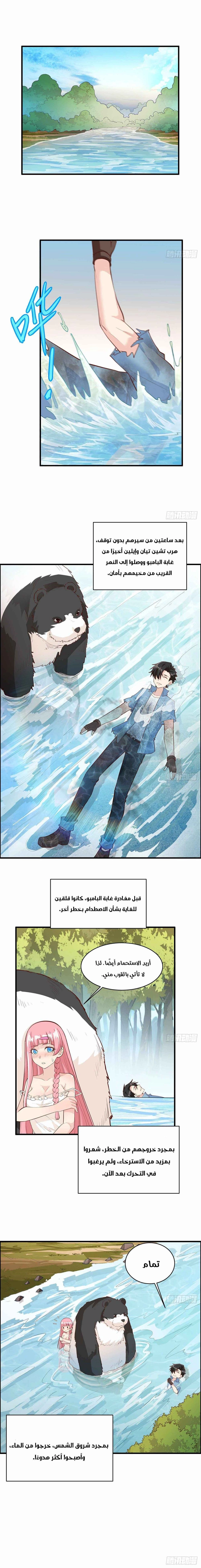 Chapter Image 2