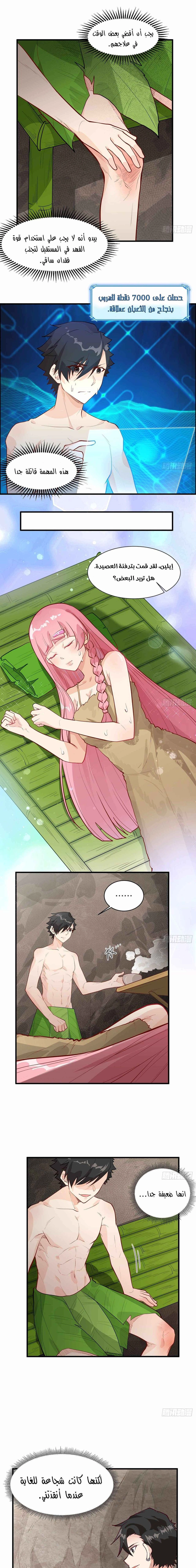 Chapter Image 5
