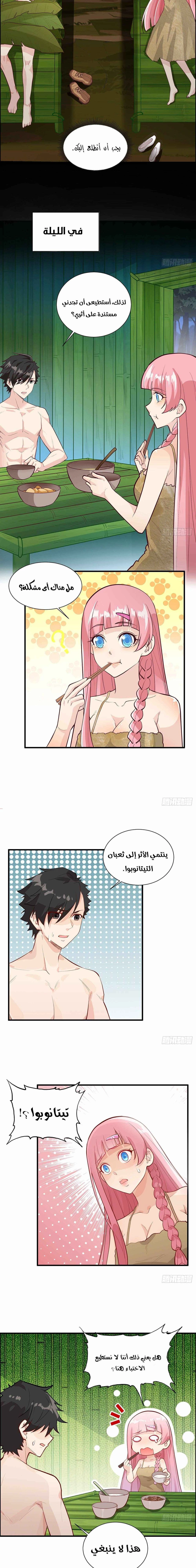 Chapter Image 7