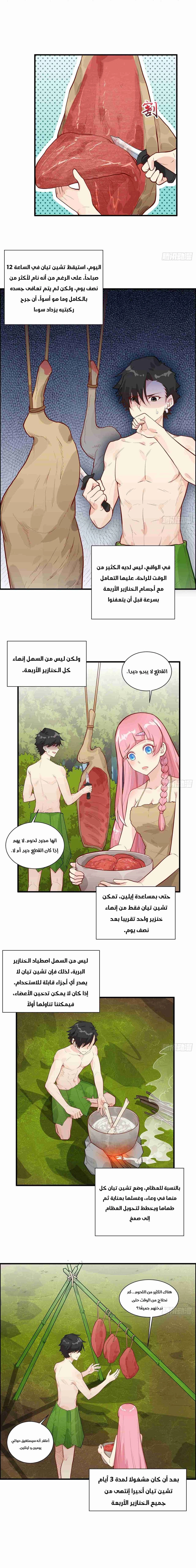 Chapter Image 2