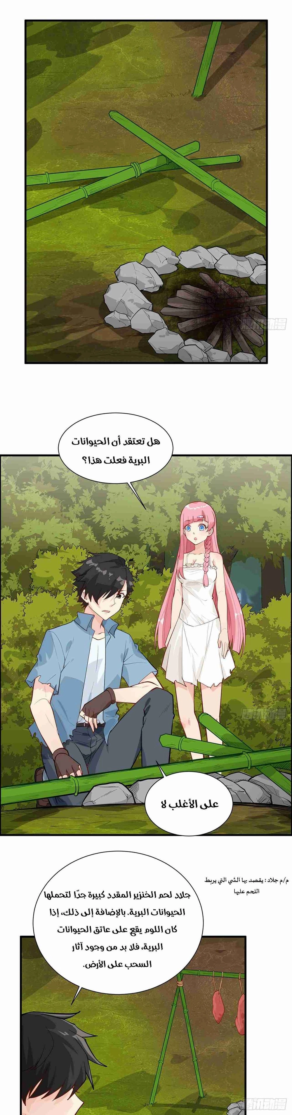 Chapter Image 5