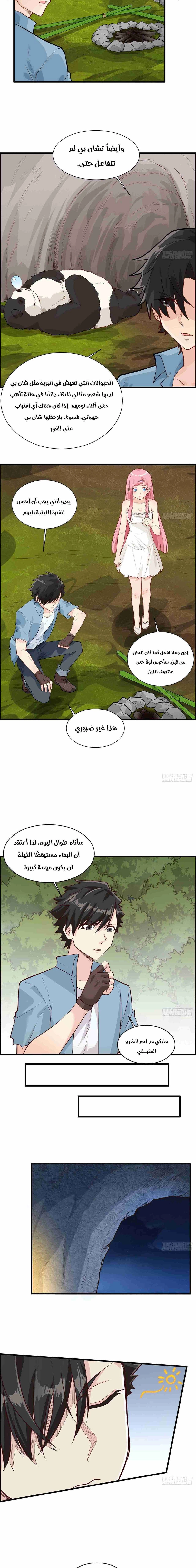 Chapter Image 6