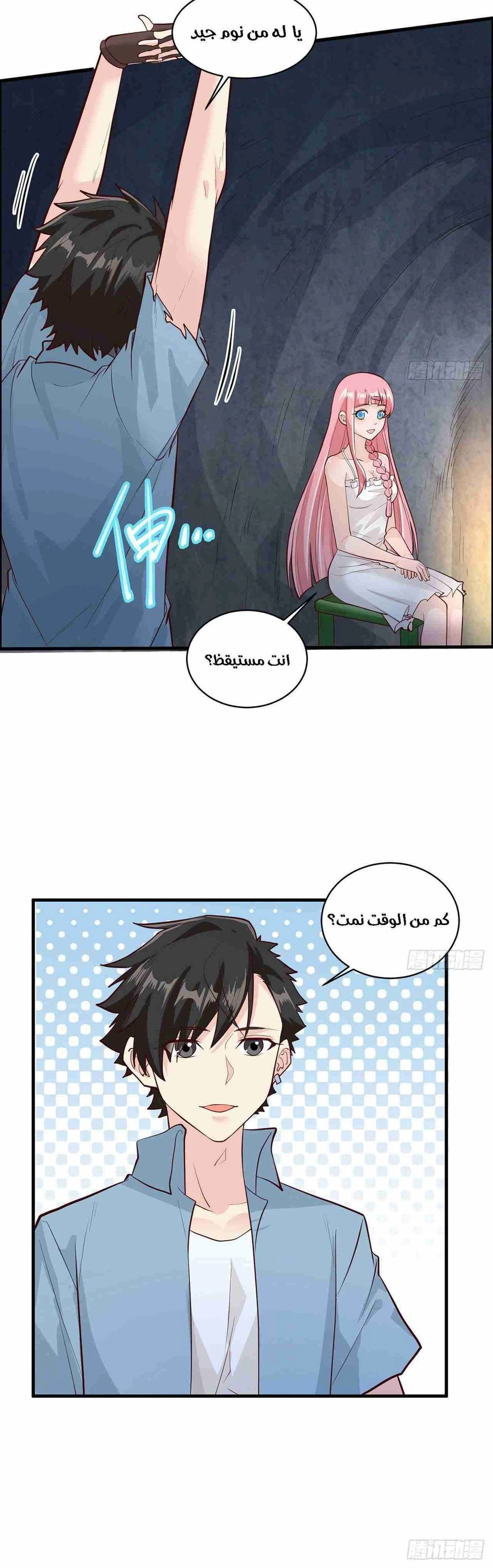 Chapter Image 7
