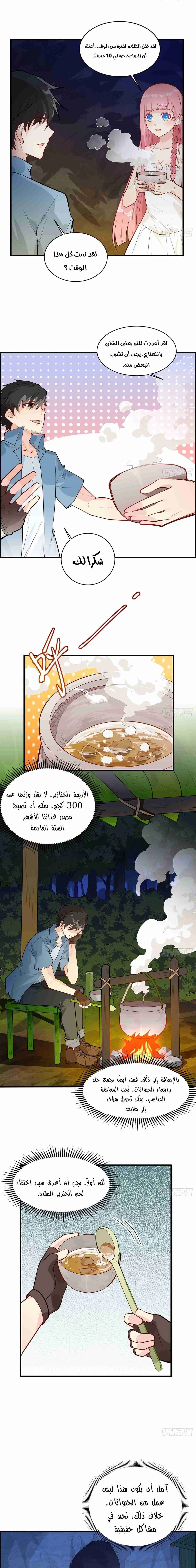 Chapter Image 8