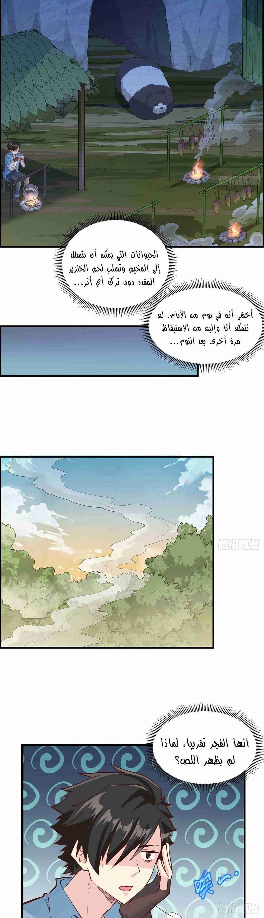 Chapter Image 9