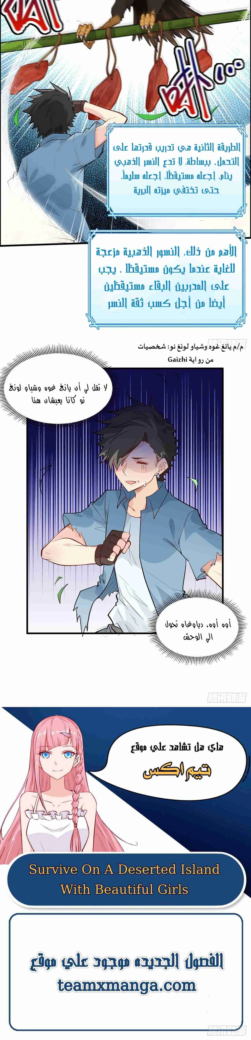 Chapter Image 12