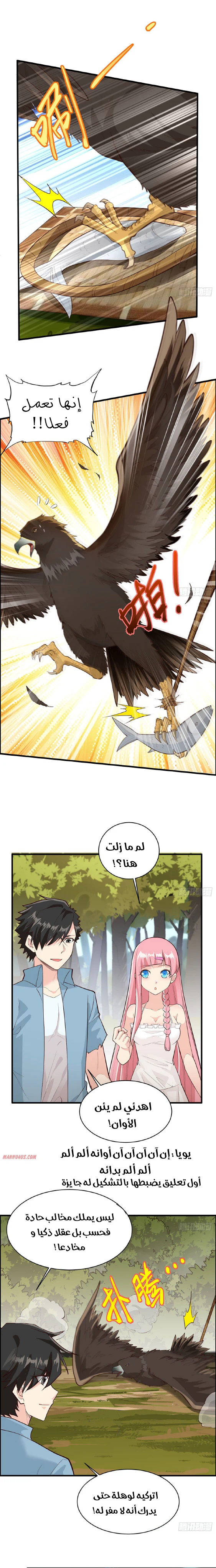 Chapter Image 6