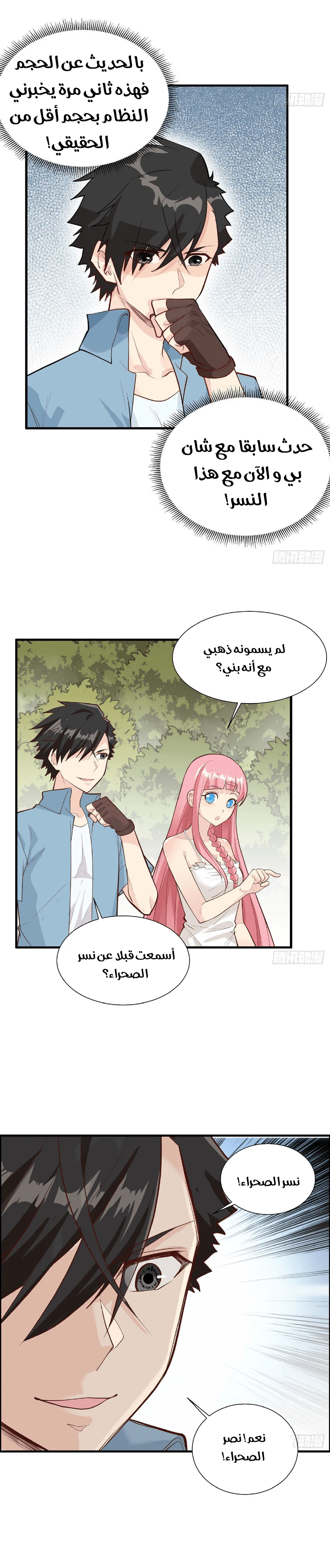 Chapter Image 8
