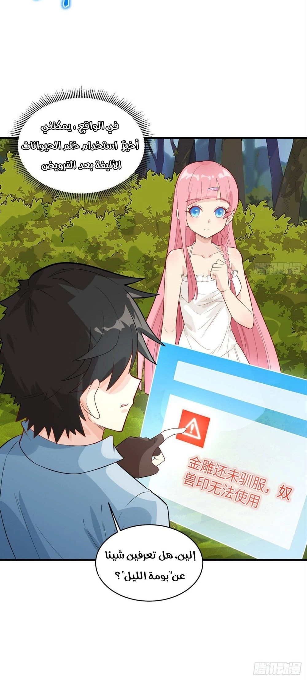 Chapter Image 3