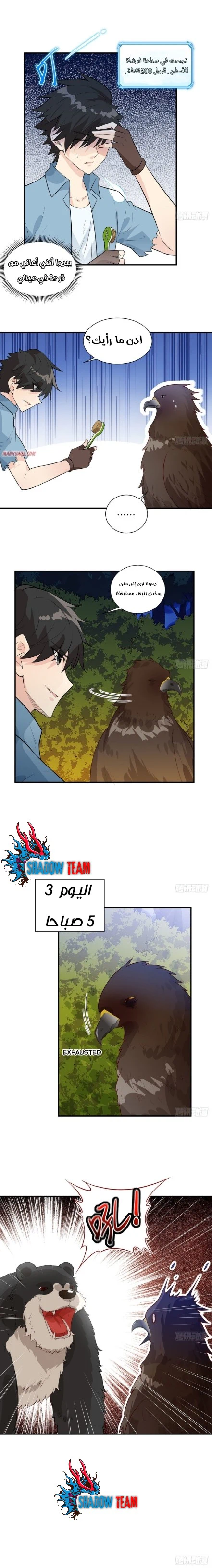 Chapter Image 7