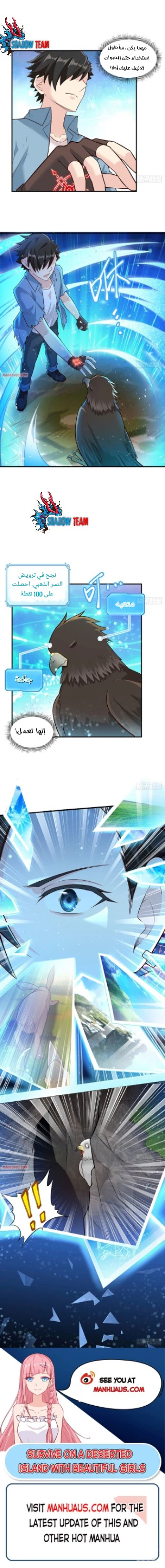 Chapter Image 10