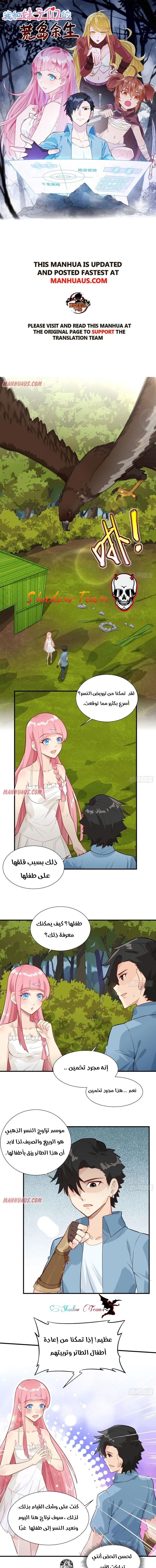 Chapter Image 2