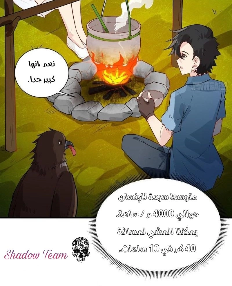 Chapter Image 7