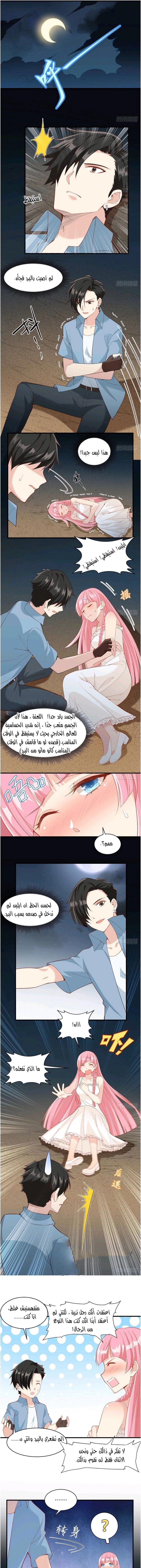 Chapter Image 2