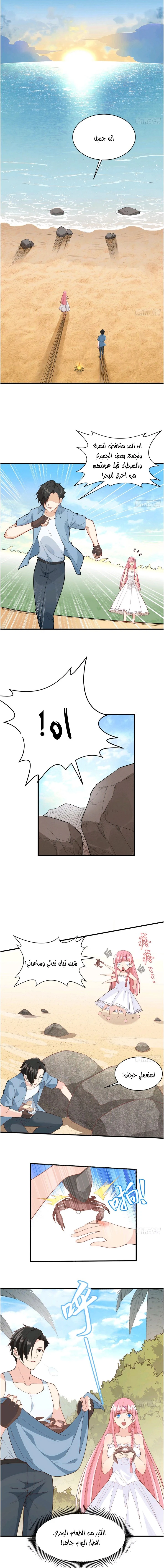 Chapter Image 8