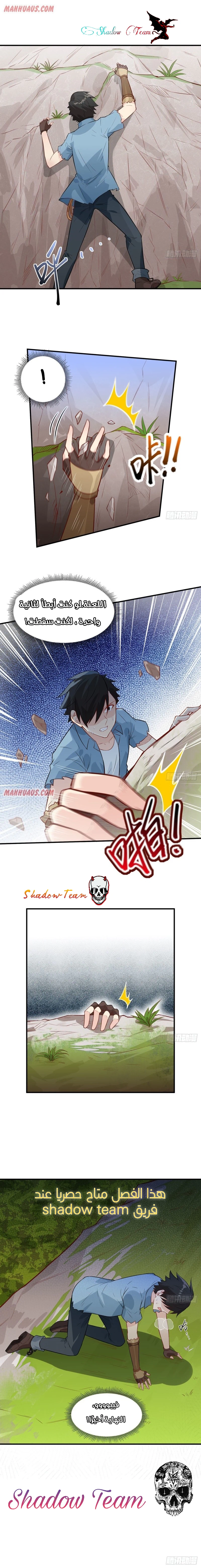 Chapter Image 6