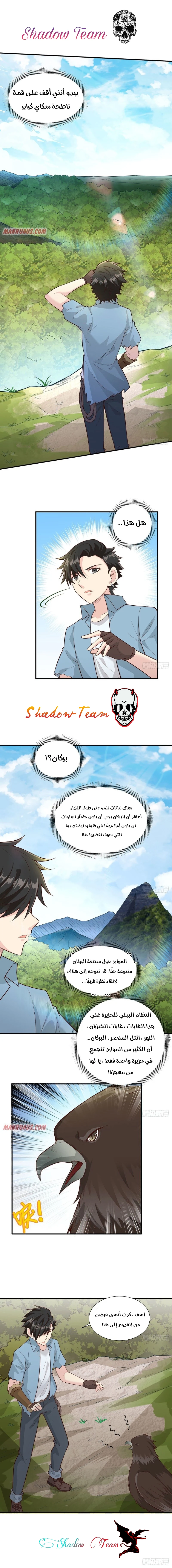 Chapter Image 7