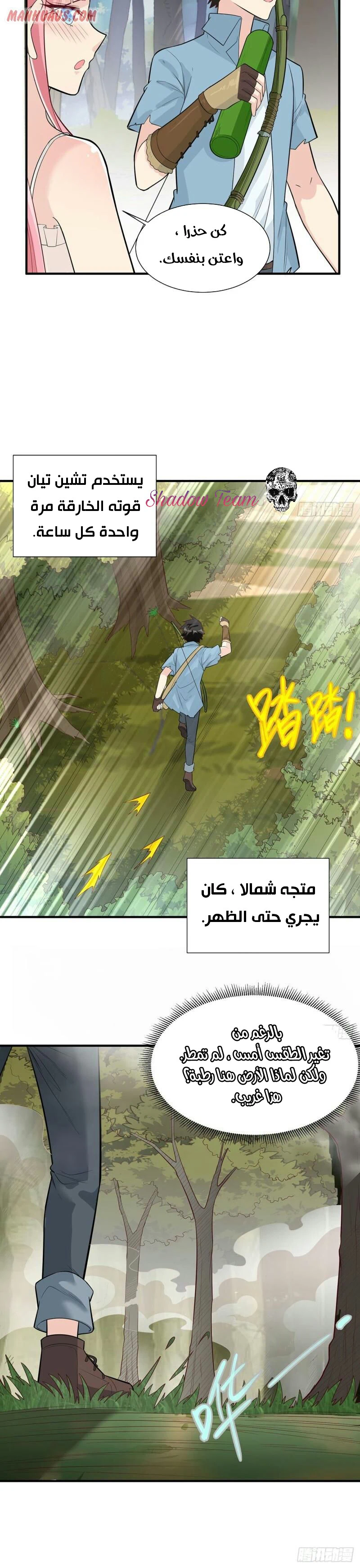 Chapter Image 11