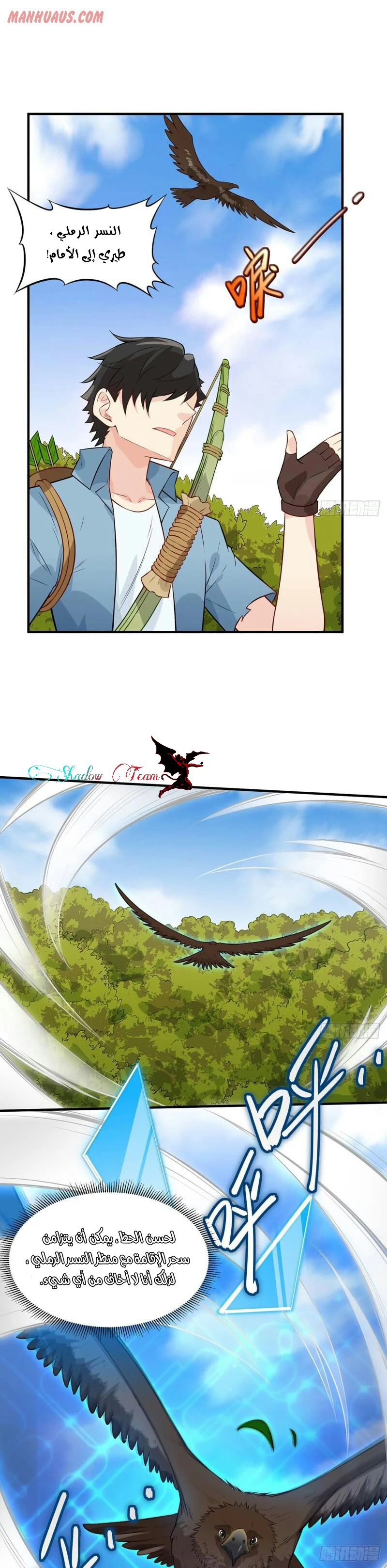 Chapter Image 12