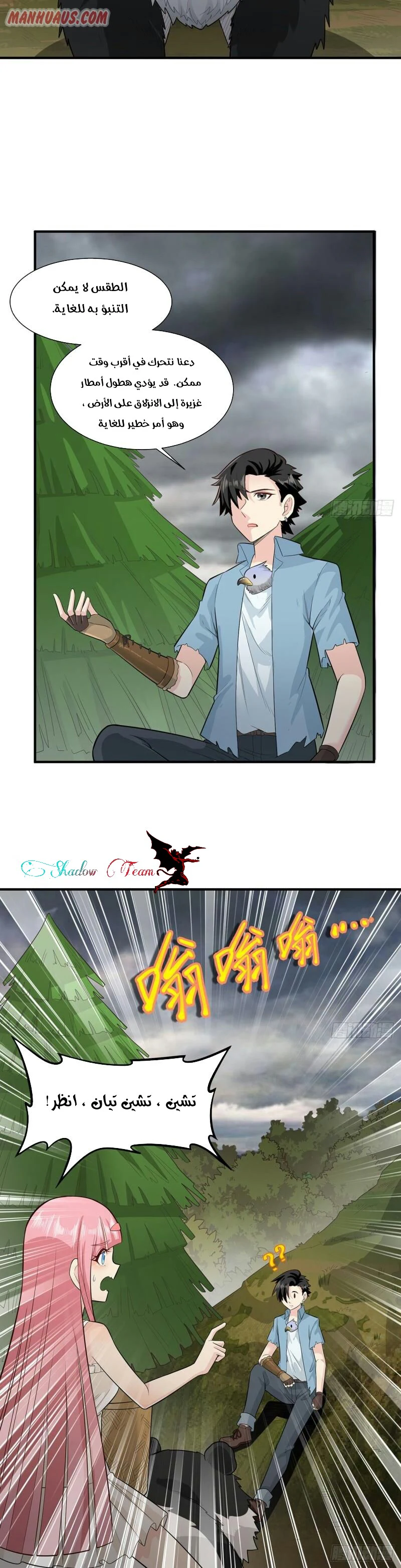 Chapter Image 3