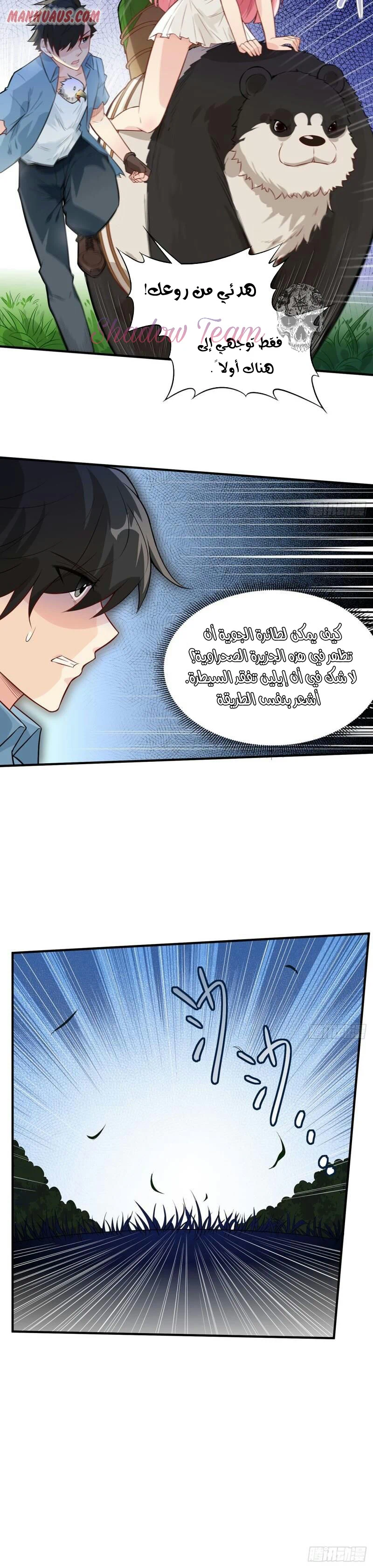 Chapter Image 5