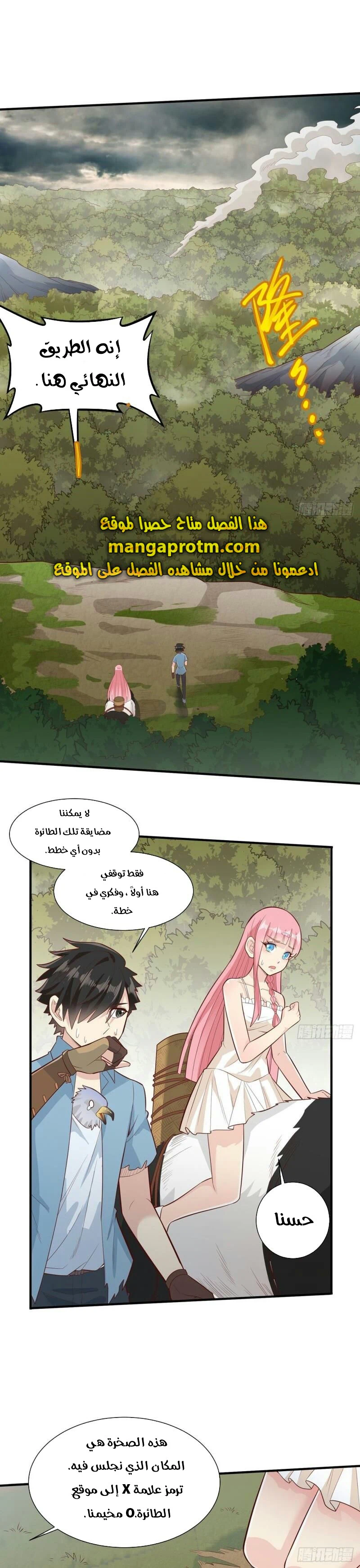 Chapter Image 6