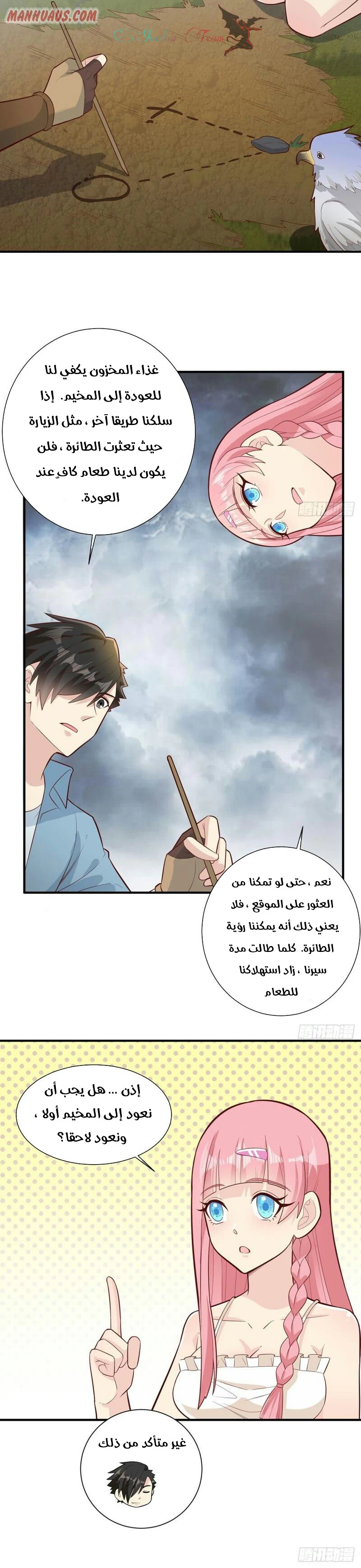 Chapter Image 7
