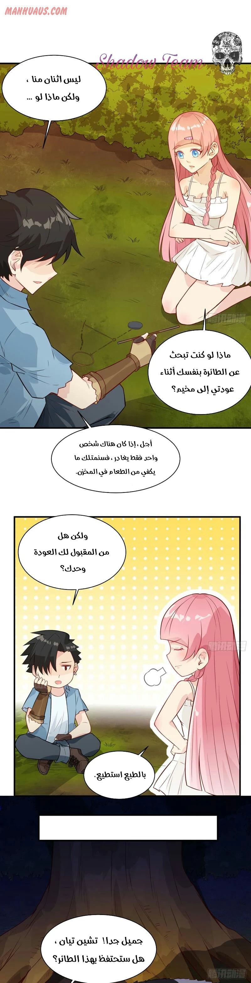 Chapter Image 8